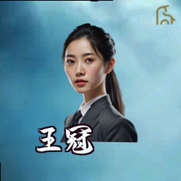 王冠