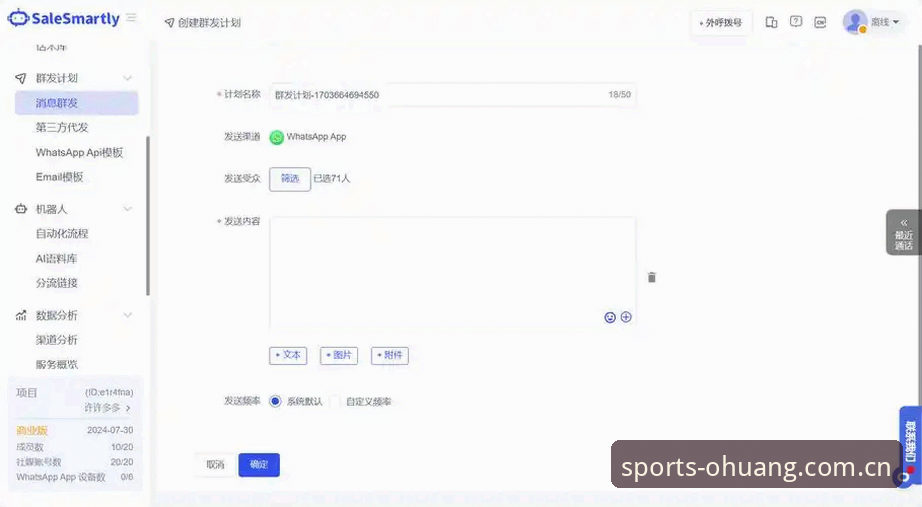 欧皇冠军体育平台注册与使用：App vs 网页版全面对比，新手必看选择指南